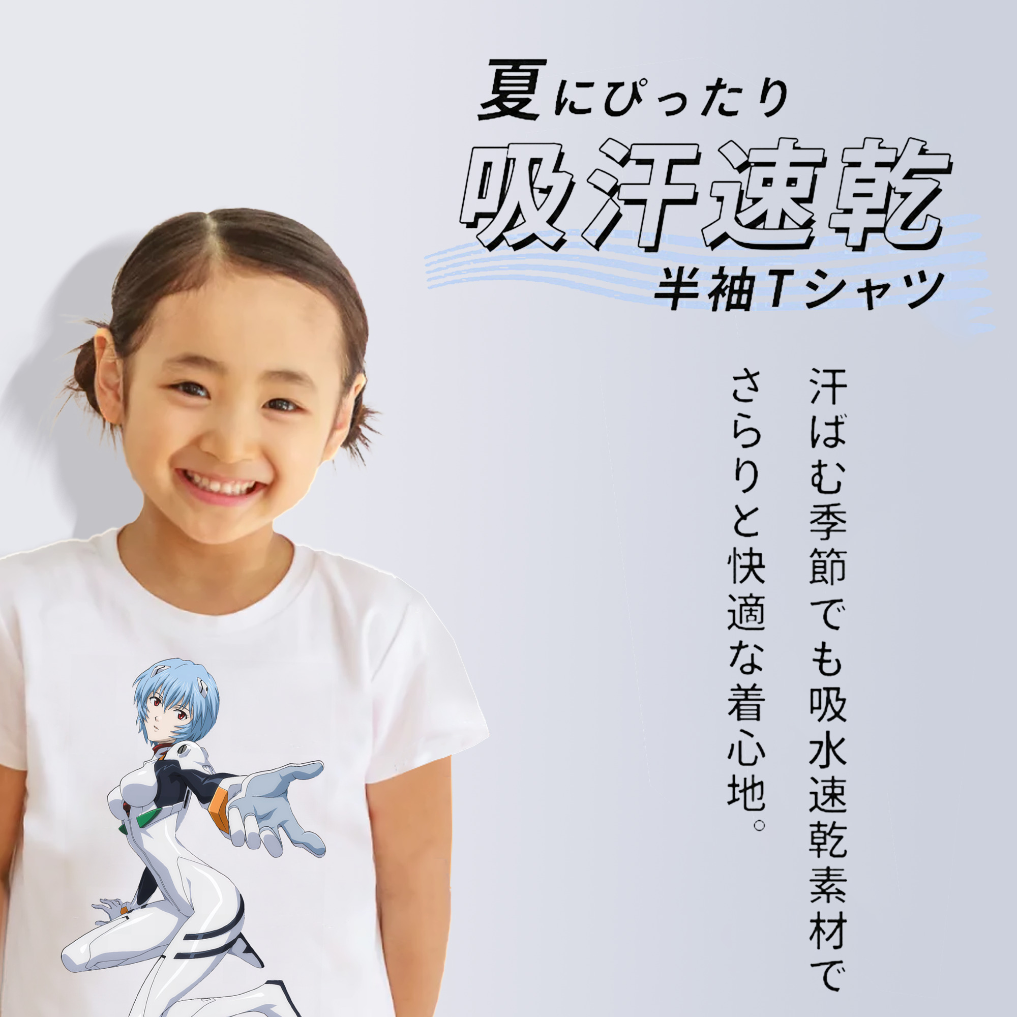 EVA 新世紀エヴァンゲリオン 綿100％キッズTシャツ（フロントプリント）