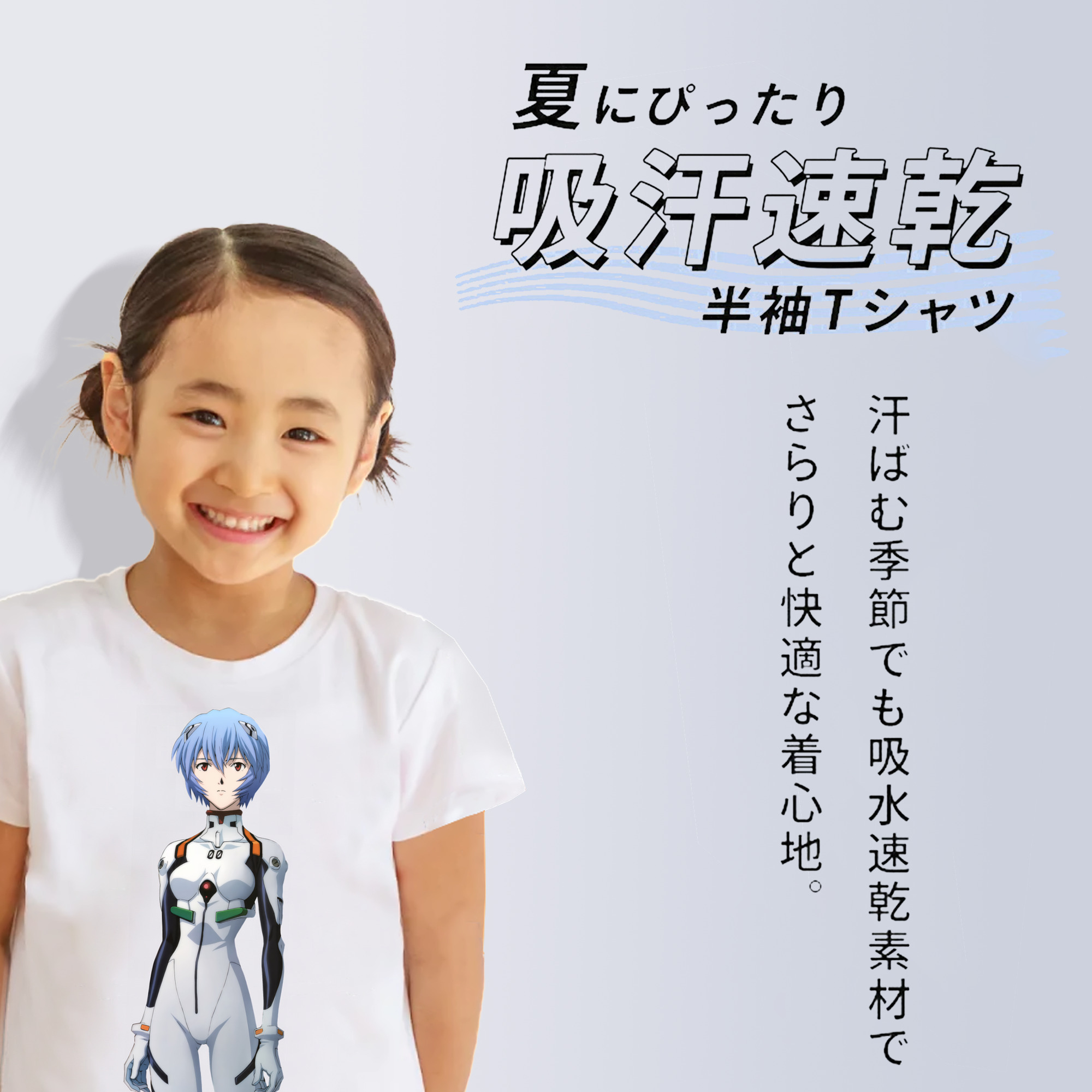 EVA 新世紀エヴァンゲリオン 綿100％キッズTシャツ（フロントプリント）
