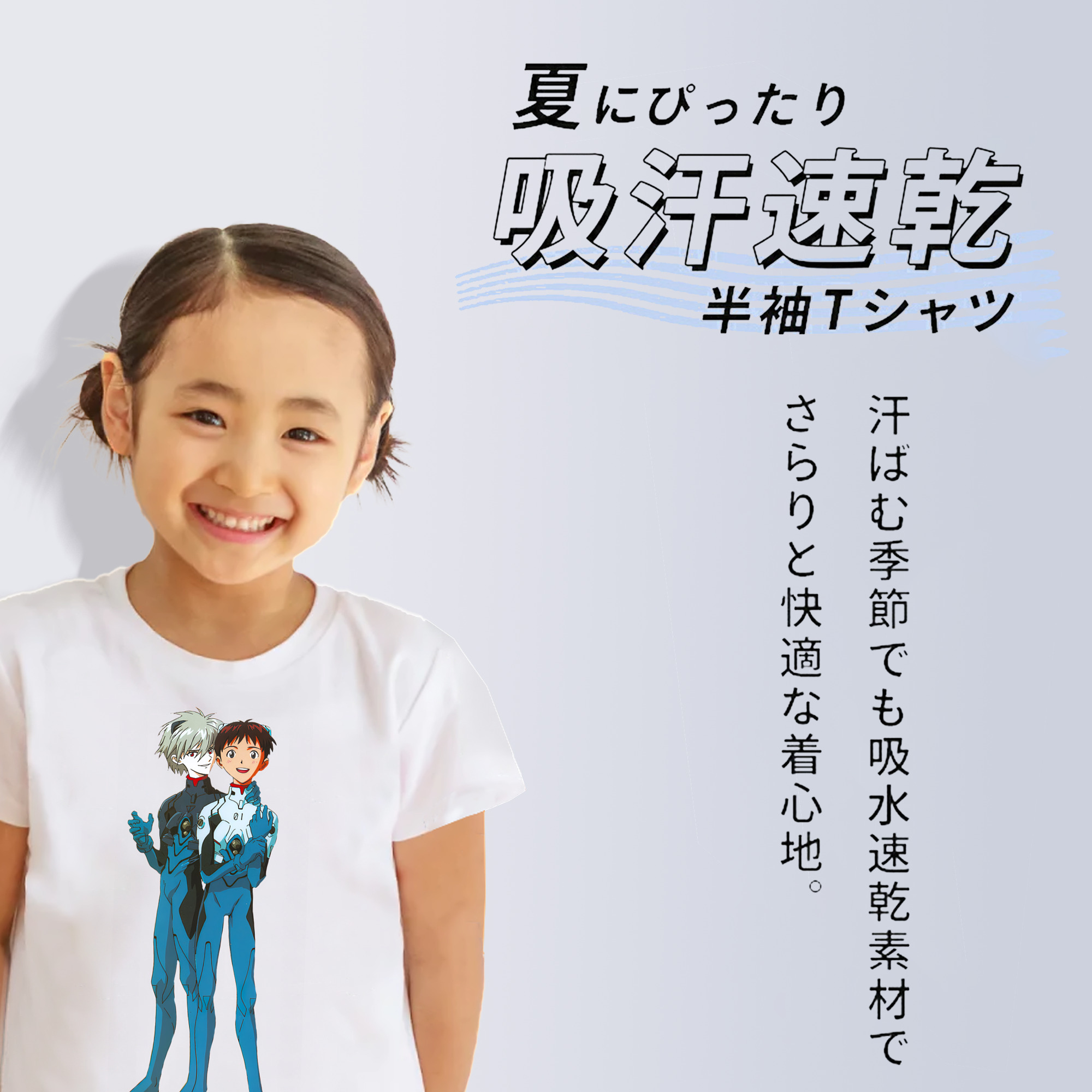EVA 新世紀エヴァンゲリオン 綿100％キッズTシャツ（フロントプリント）