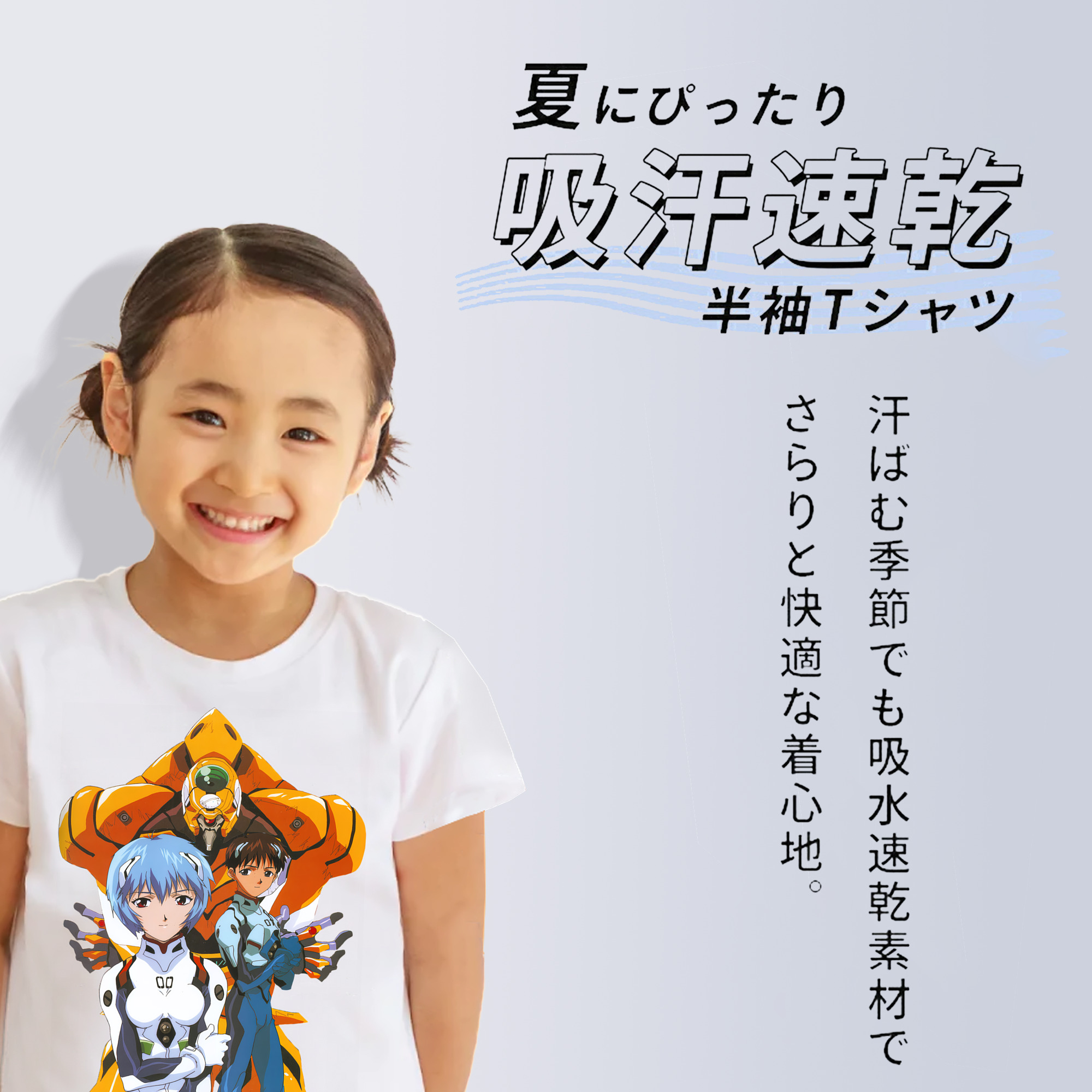 EVA 新世紀エヴァンゲリオン 綿100％キッズTシャツ（フロントプリント）