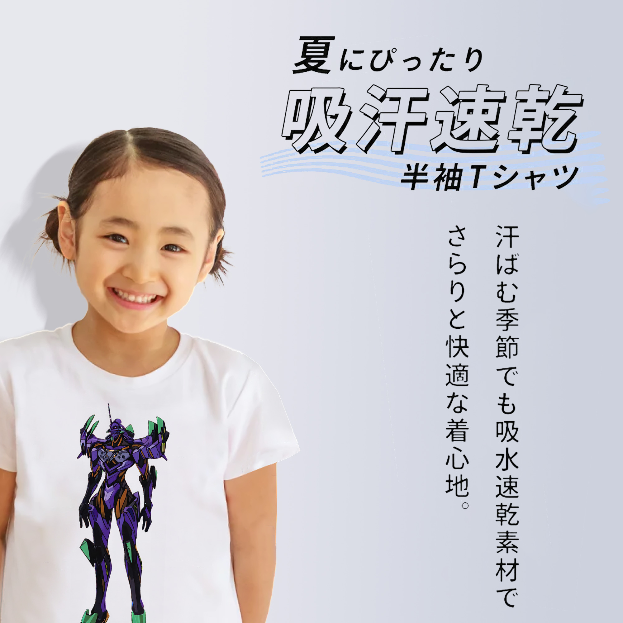 EVA 新世紀エヴァンゲリオン 綿100％キッズTシャツ（フロントプリント）