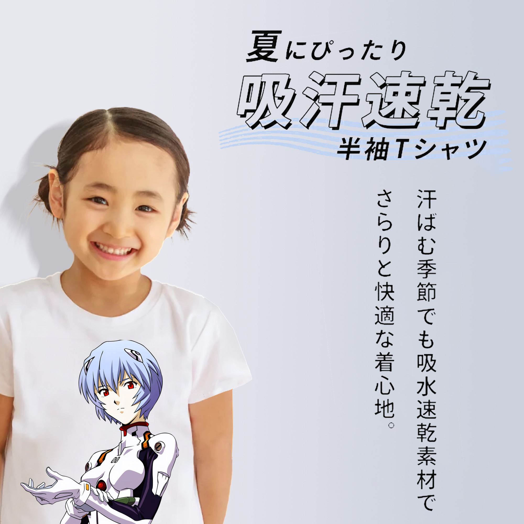 EVA 新世紀エヴァンゲリオン 綿100％キッズTシャツ（フロントプリント）