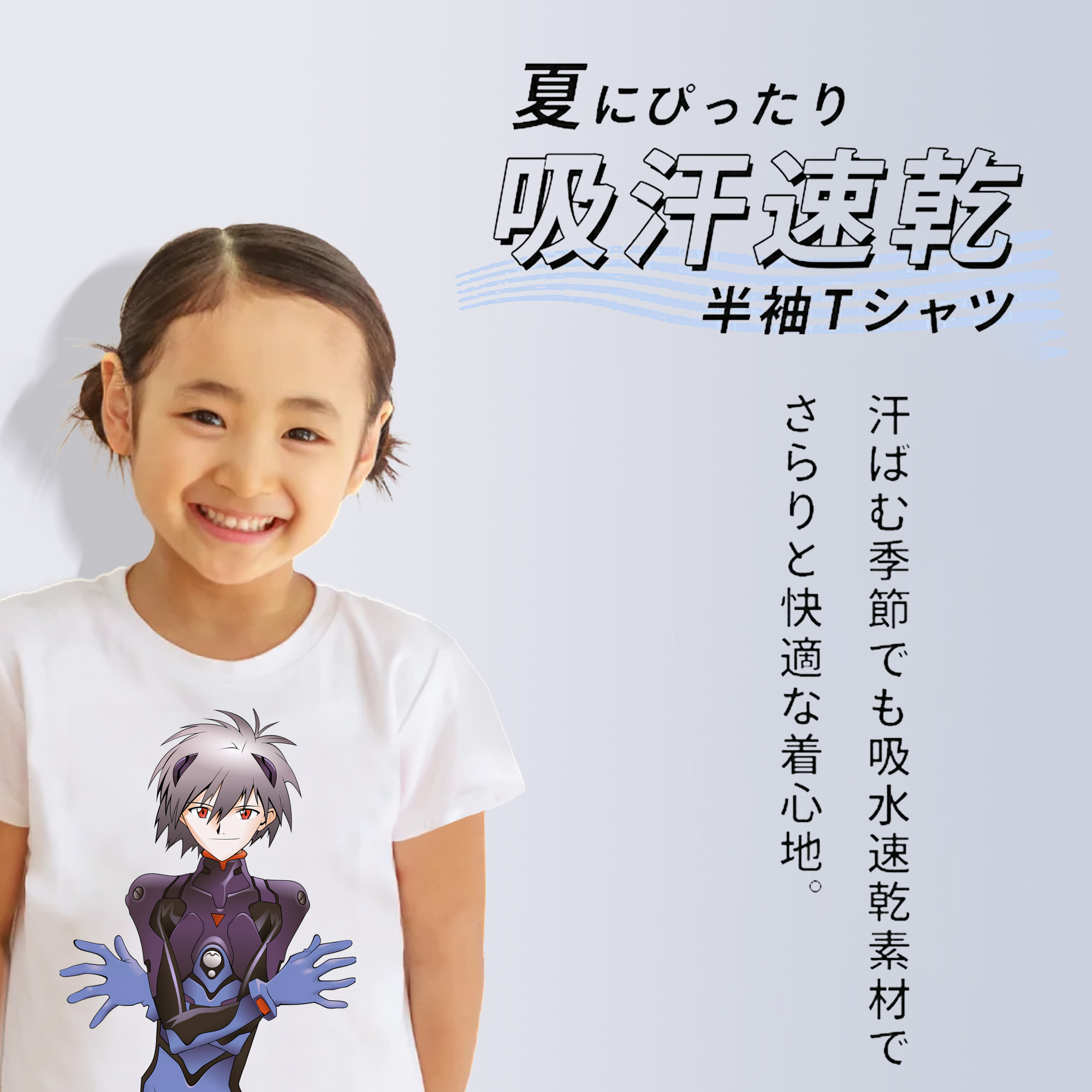 EVA 新世紀エヴァンゲリオン 綿100％キッズTシャツ（フロントプリント）