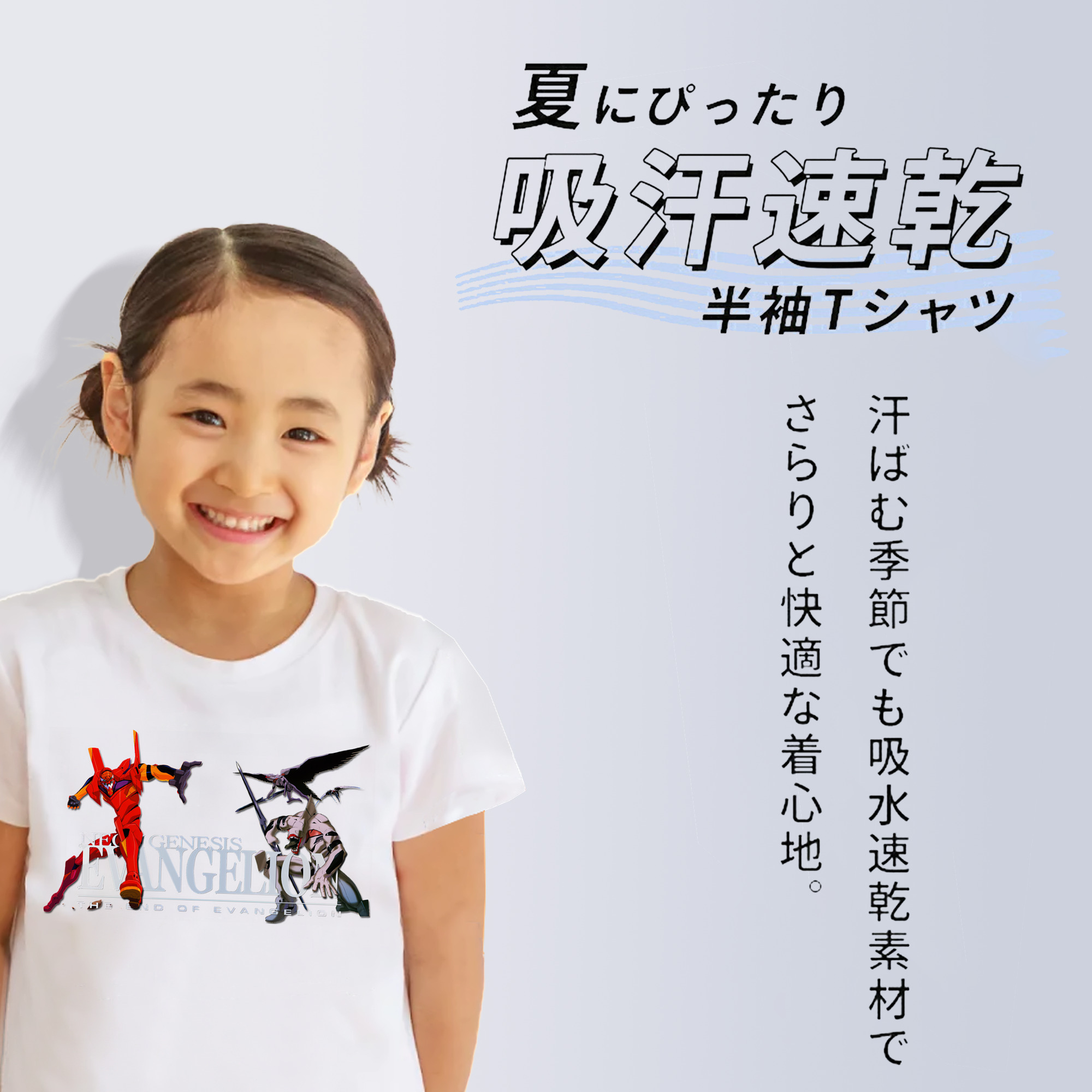 EVA 新世紀エヴァンゲリオン 綿100％キッズTシャツ（フロントプリント）