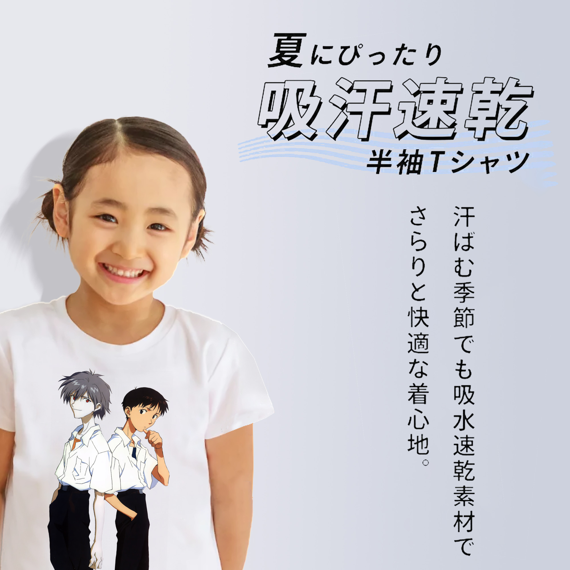 EVA 新世紀エヴァンゲリオン 綿100％キッズTシャツ（フロントプリント）