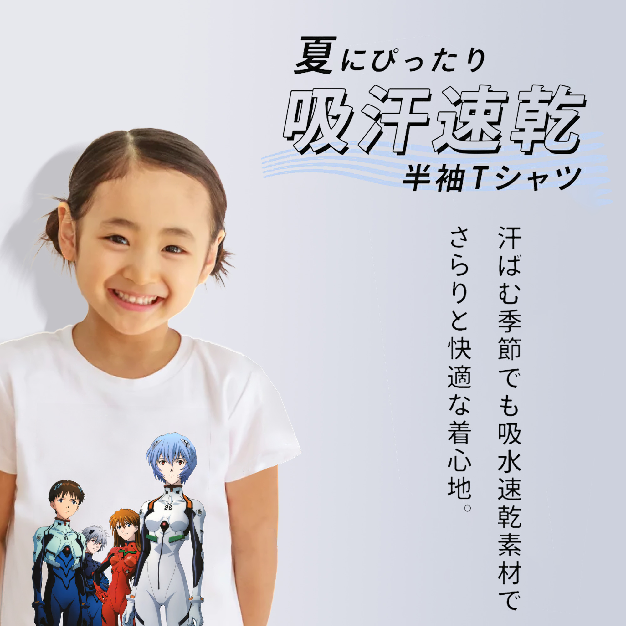 EVA 新世紀エヴァンゲリオン 綿100％キッズTシャツ（フロントプリント）