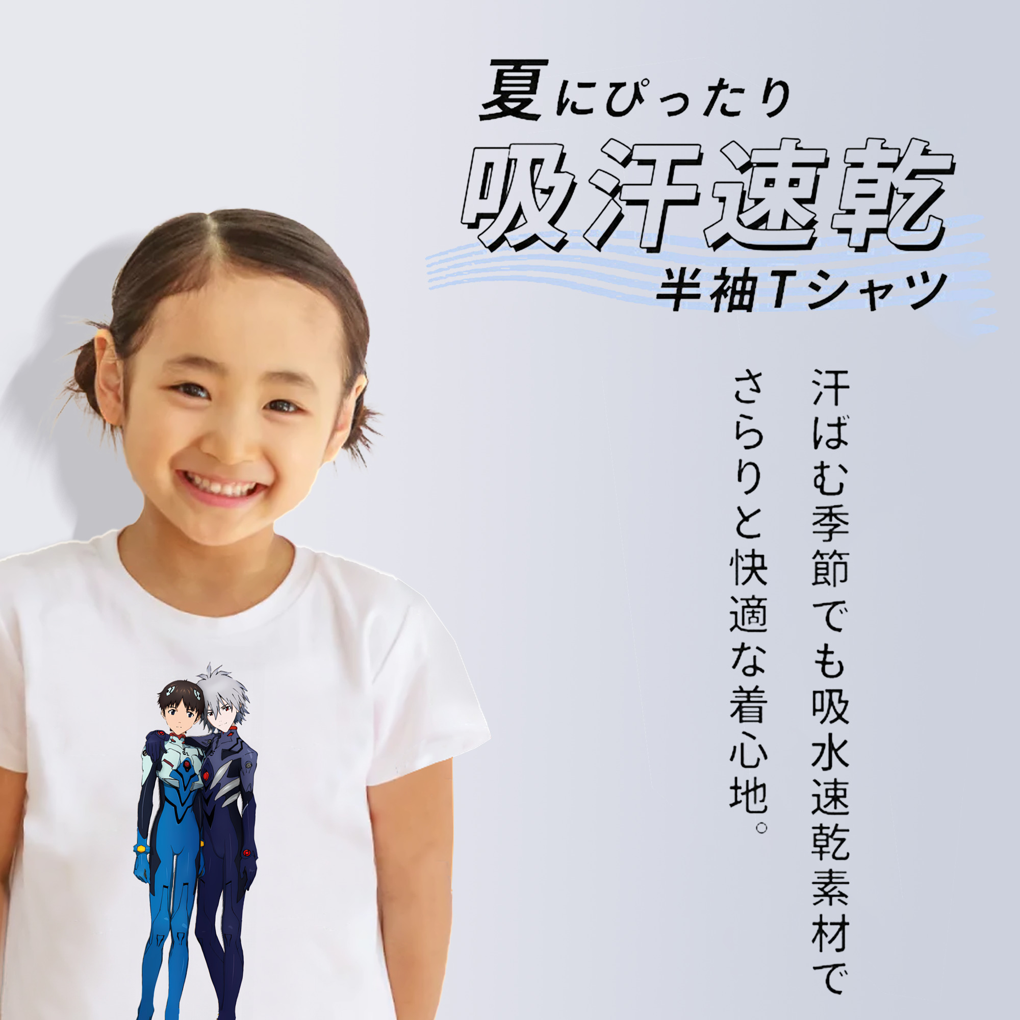 EVA 新世紀エヴァンゲリオン 綿100％キッズTシャツ（フロントプリント）