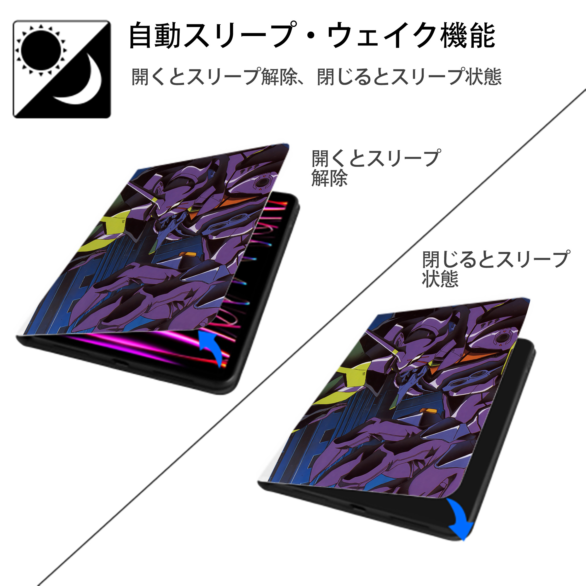 EVA 新世紀エヴァンゲリオン IPad ケース ペン収納付き 三つ折りスタンド PUレザー×シリコン 対応機種9.5/10.5/10.9インチ