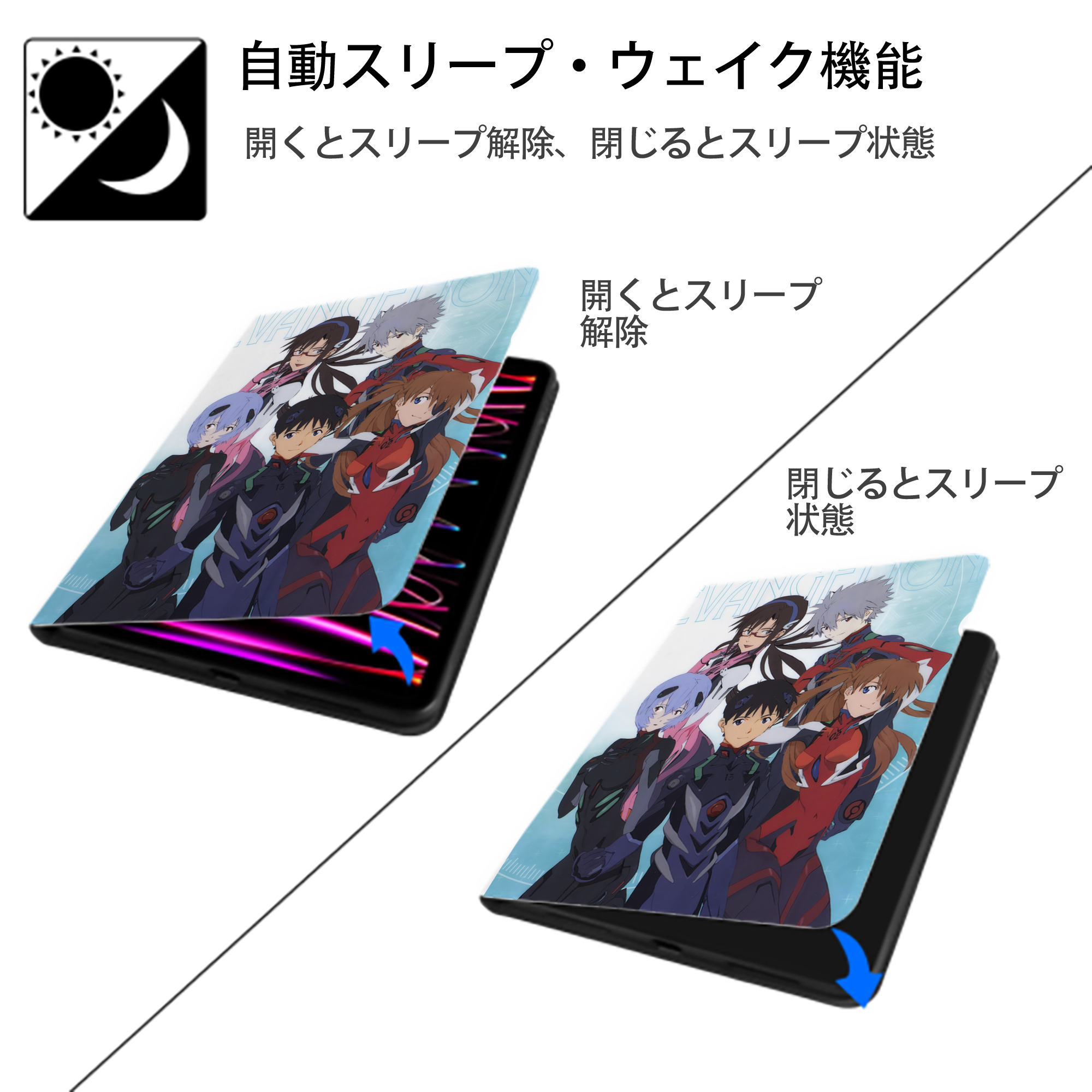 EVA 新世紀エヴァンゲリオン IPad ケース ペン収納付き 三つ折りスタンド PUレザー×シリコン 対応機種9.5/10.5/10.9インチ