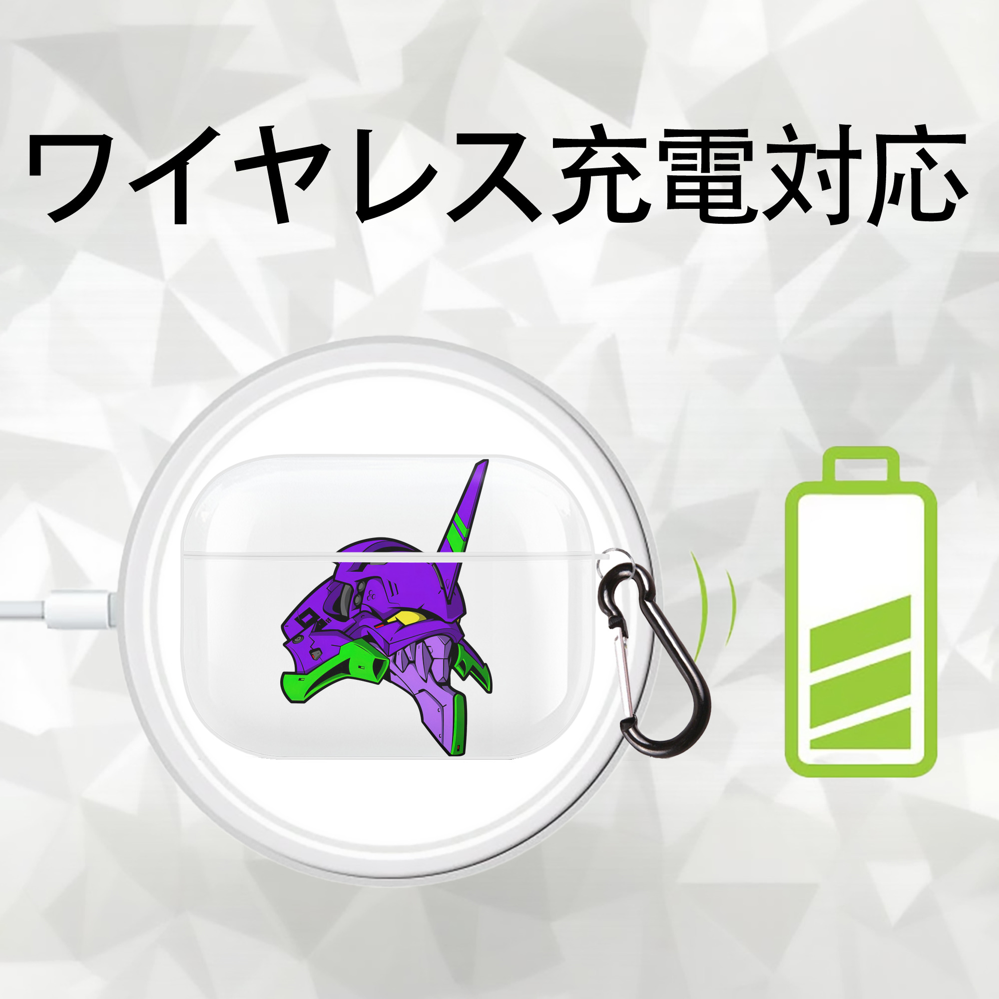 EVA 新世紀エヴァンゲリオン 【AirPods Pro用】ハードシェル保護ケース 耐衝撃・防指紋・カラビナ付き商品仕様