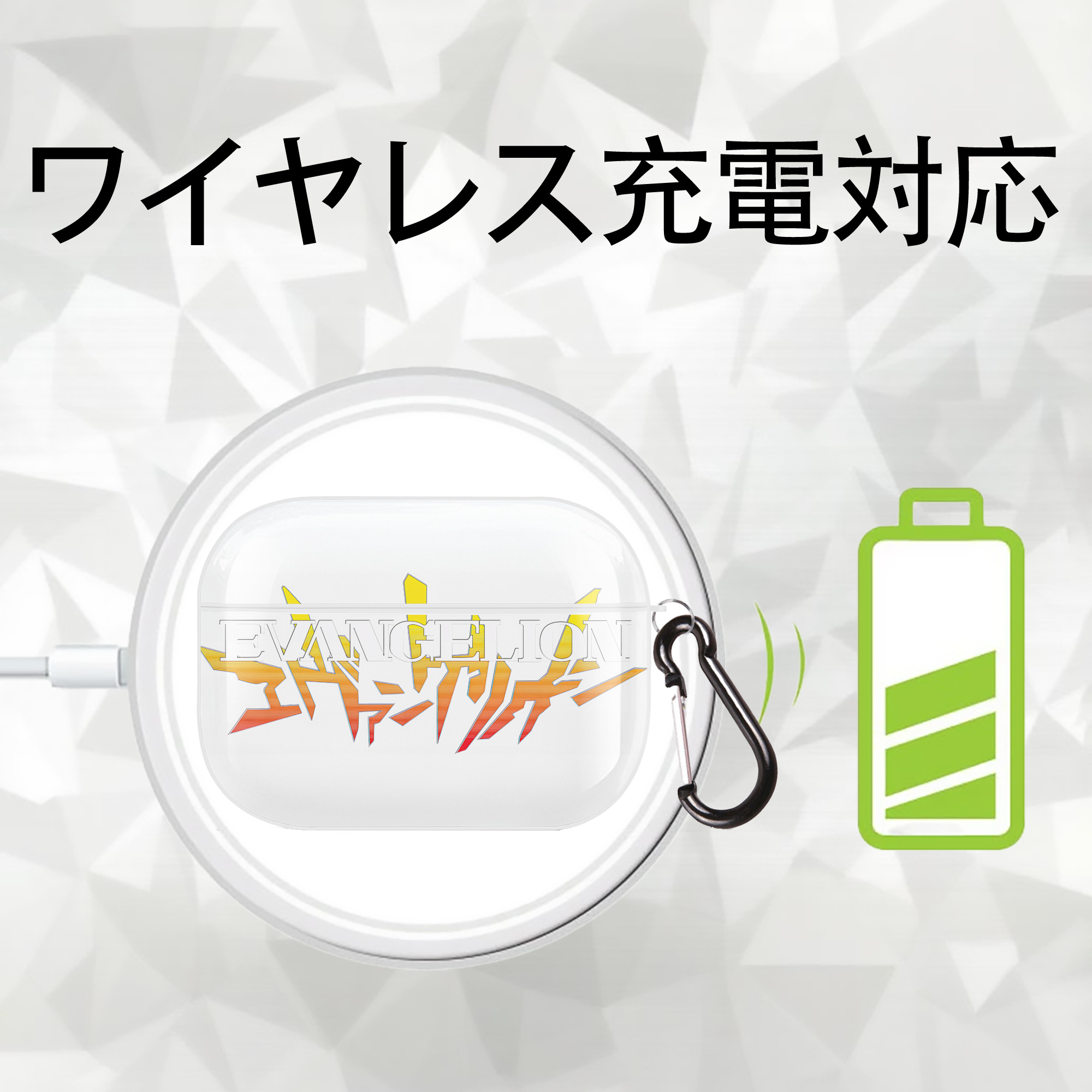 EVA 新世紀エヴァンゲリオン 【AirPods Pro用】ハードシェル保護ケース 耐衝撃・防指紋・カラビナ付き商品仕様