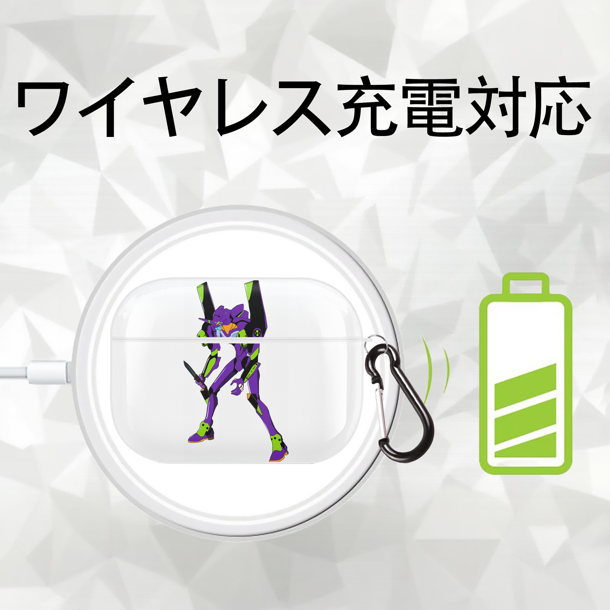 EVA 新世紀エヴァンゲリオン 【AirPods Pro用】ハードシェル保護ケース 耐衝撃・防指紋・カラビナ付き商品仕様
