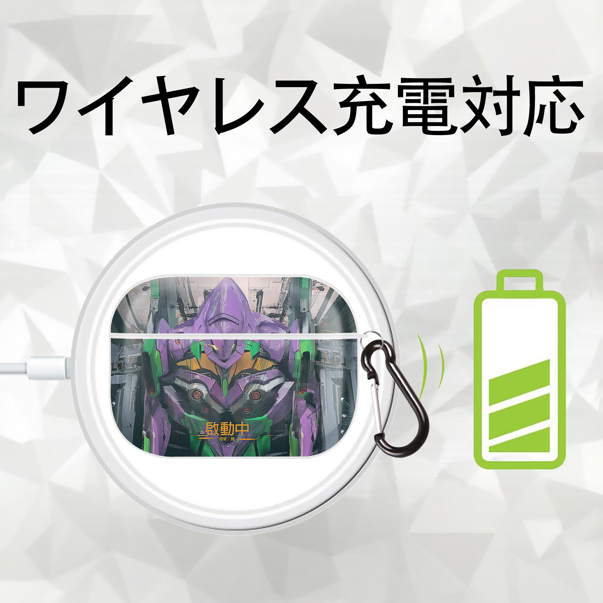 EVA 新世紀エヴァンゲリオン 【AirPods Pro用】ハードシェル保護ケース 耐衝撃・防指紋・カラビナ付き商品仕様
