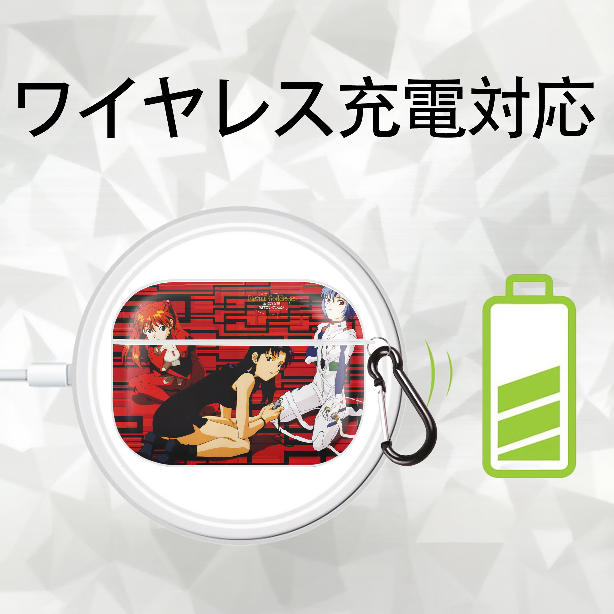 EVA 新世紀エヴァンゲリオン 【AirPods Pro用】ハードシェル保護ケース 耐衝撃・防指紋・カラビナ付き商品仕様
