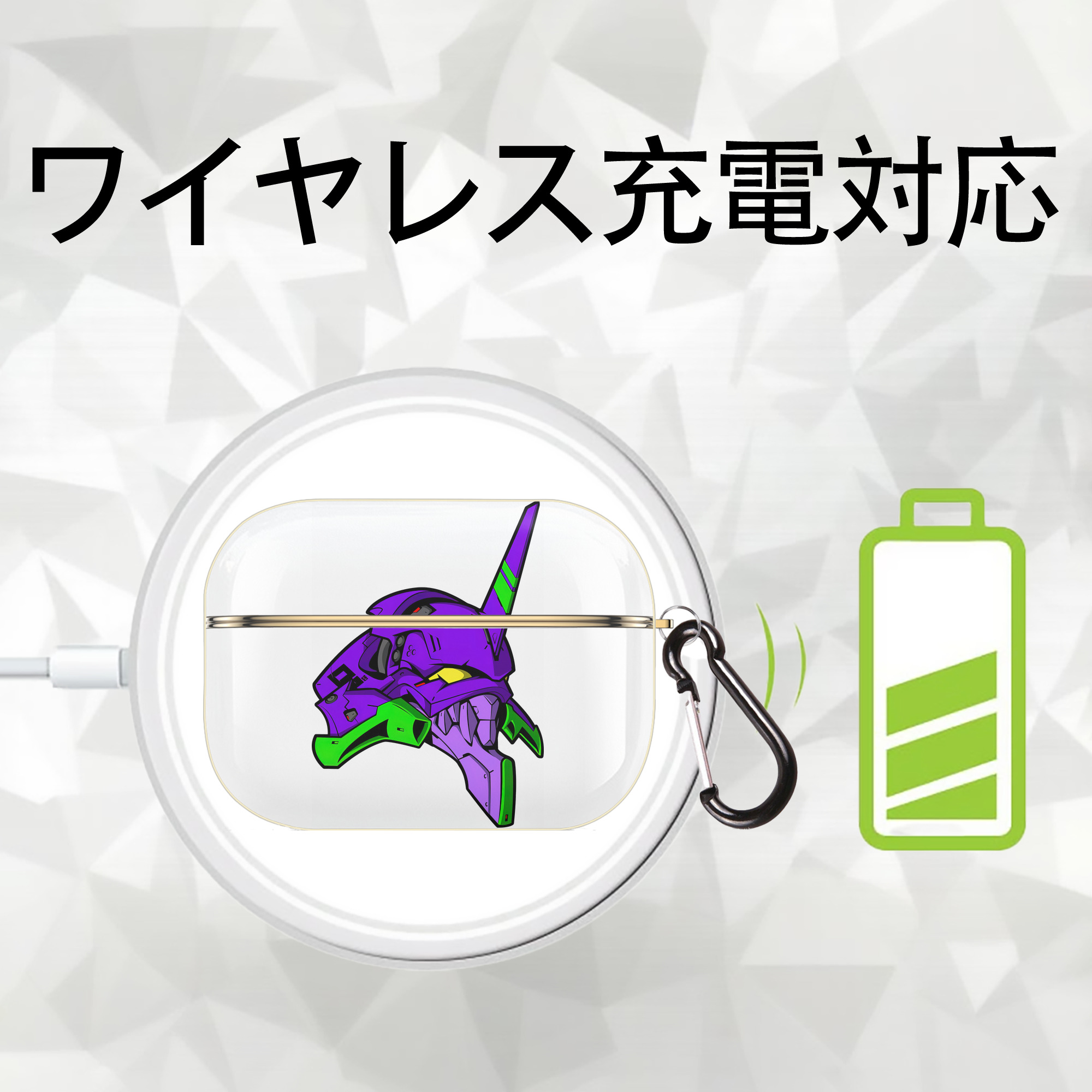 EVA 新世紀エヴァンゲリオン 【AirPods Pro用】ハードシェル保護ケース｜耐衝撃・防指紋・カラビナ付き商品仕様