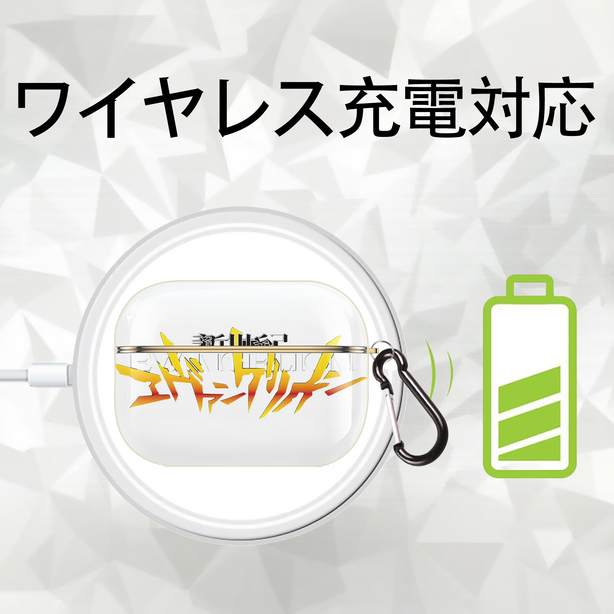 EVA 新世紀エヴァンゲリオン 【AirPods Pro用】ハードシェル保護ケース｜耐衝撃・防指紋・カラビナ付き商品仕様