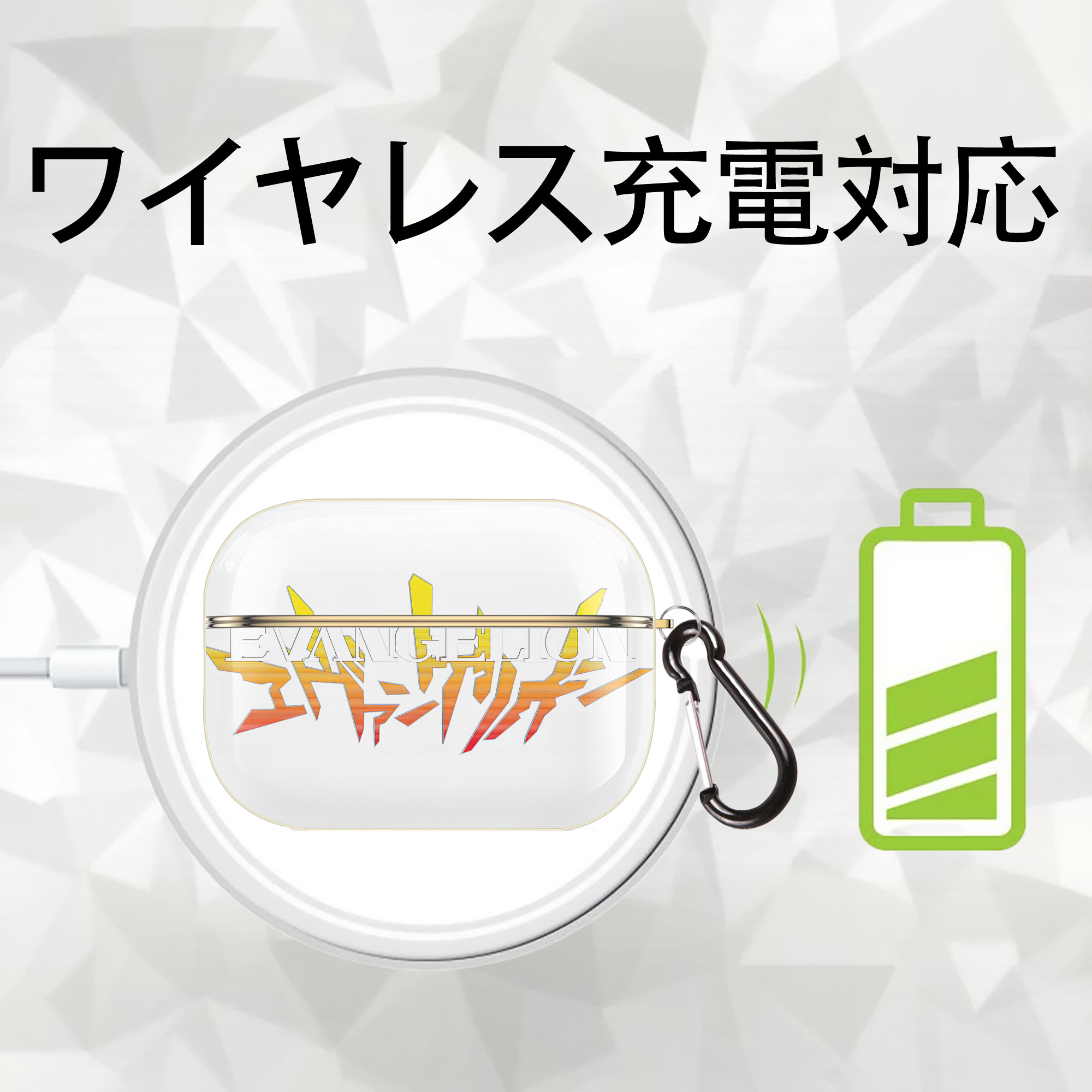 EVA 新世紀エヴァンゲリオン 【AirPods Pro用】ハードシェル保護ケース｜耐衝撃・防指紋・カラビナ付き商品仕様