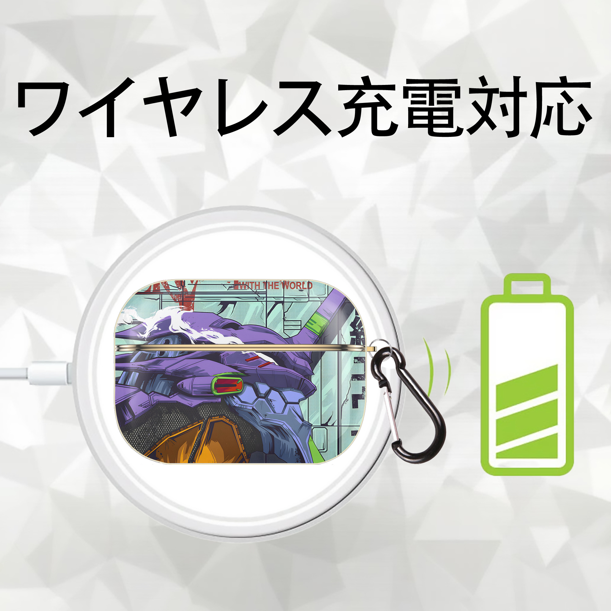 EVA 新世紀エヴァンゲリオン 【AirPods Pro用】ハードシェル保護ケース｜耐衝撃・防指紋・カラビナ付き商品仕様