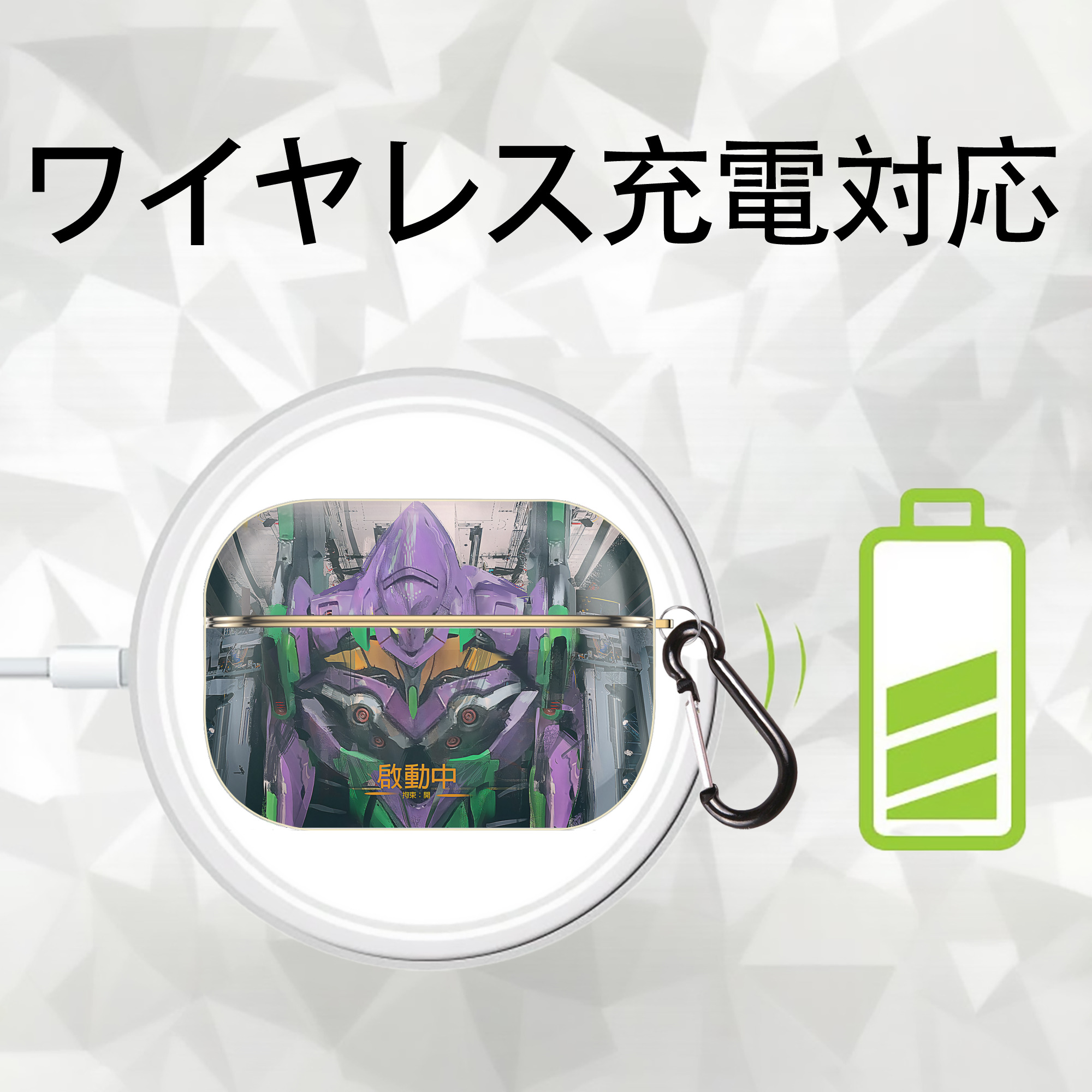 EVA 新世紀エヴァンゲリオン 【AirPods Pro用】ハードシェル保護ケース｜耐衝撃・防指紋・カラビナ付き商品仕様
