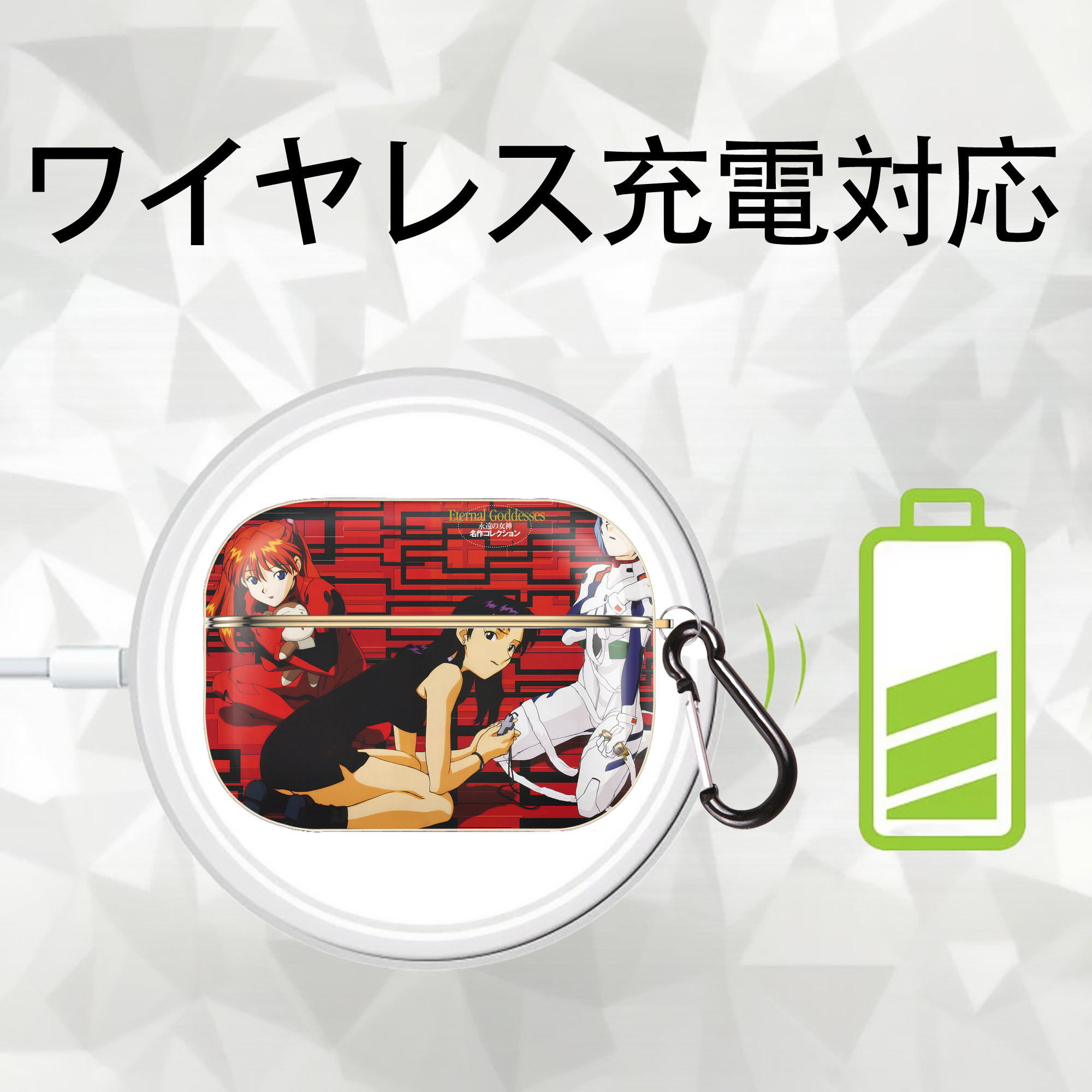 EVA 新世紀エヴァンゲリオン 【AirPods Pro用】ハードシェル保護ケース｜耐衝撃・防指紋・カラビナ付き商品仕様