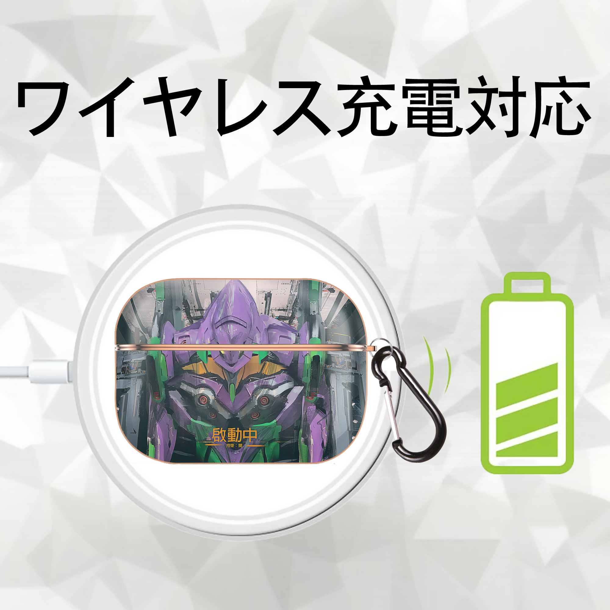 EVA 新世紀エヴァンゲリオン 【AirPods Pro用】ハードシェル保護ケース｜耐衝撃・防指紋・カラビナ付き商品仕様