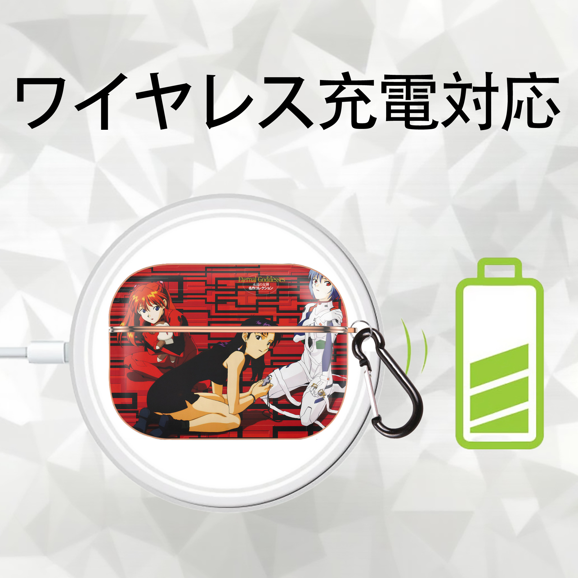 EVA 新世紀エヴァンゲリオン 【AirPods Pro用】ハードシェル保護ケース｜耐衝撃・防指紋・カラビナ付き商品仕様