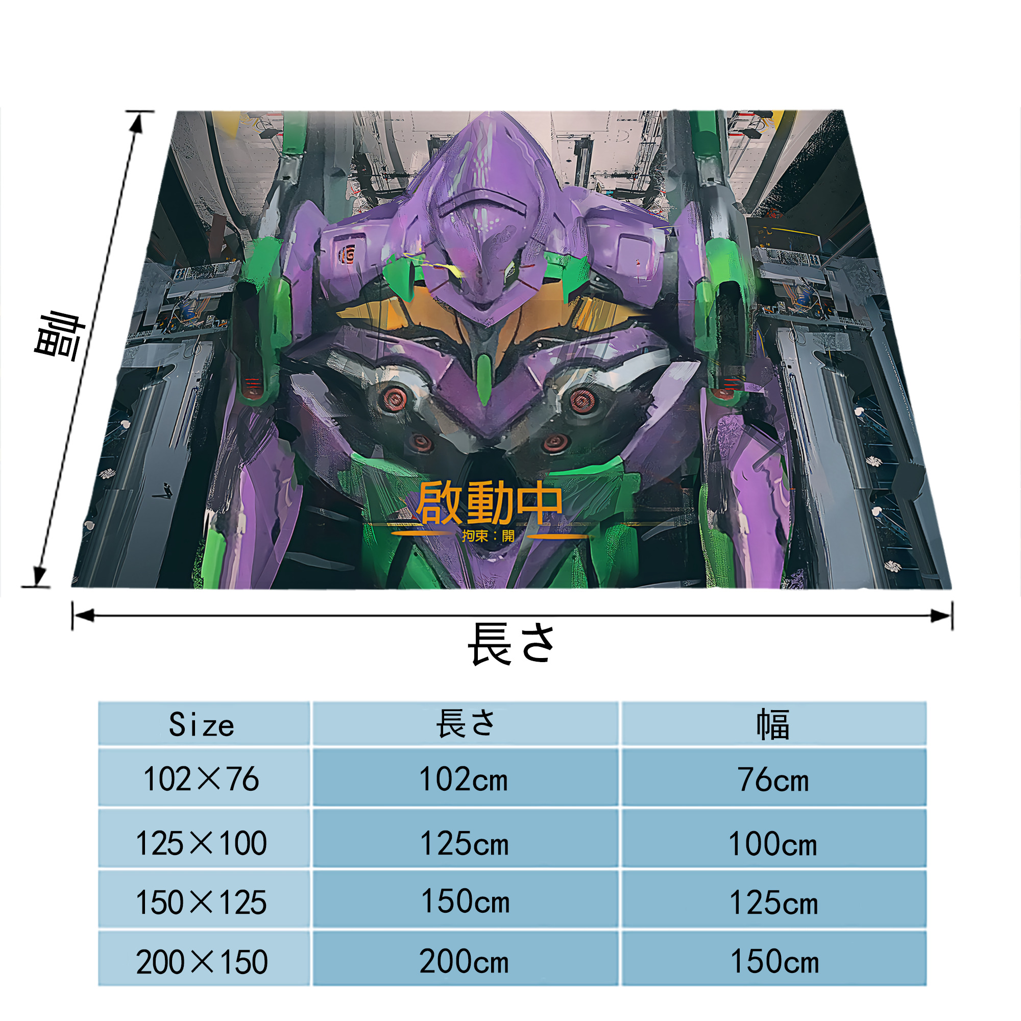 EVA 新世紀エヴァンゲリオン フランネルブランケット・多サイズ対応（横型）